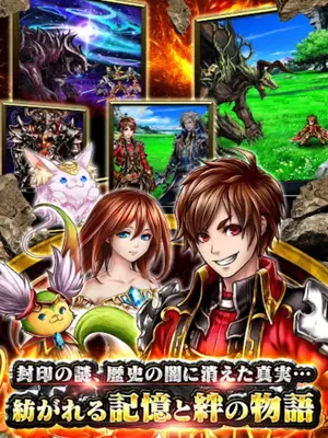 王道 RPG グランドサマナーズ  グラサマ android App screenshot 4